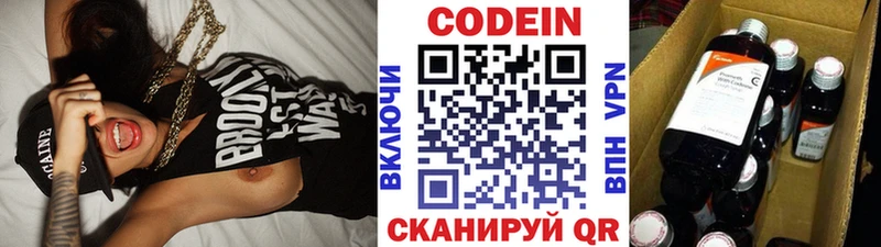 Купить Семилуки Codein Purple Drank